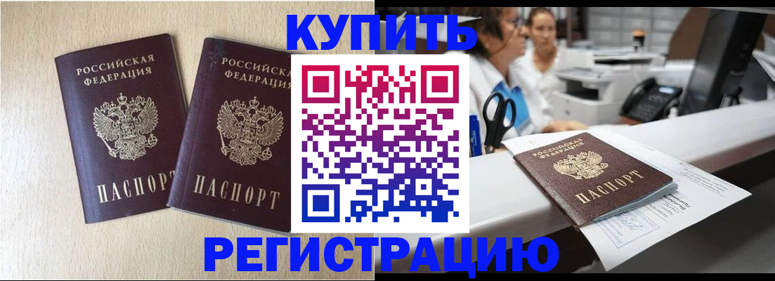 временная регистрация 2025 в Тырныаузе